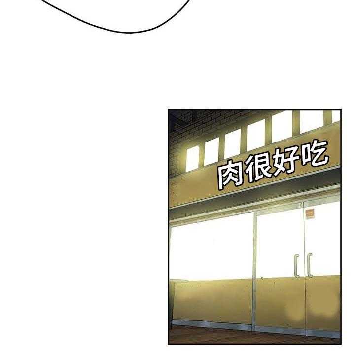 《养家》第108话 117_秘密武器 第34页