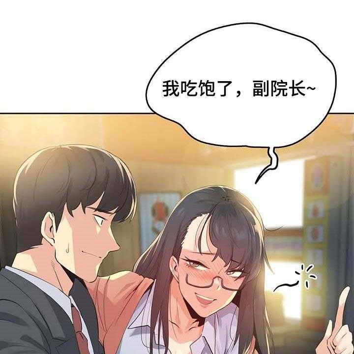 《养家》第108话 117_秘密武器 第35页