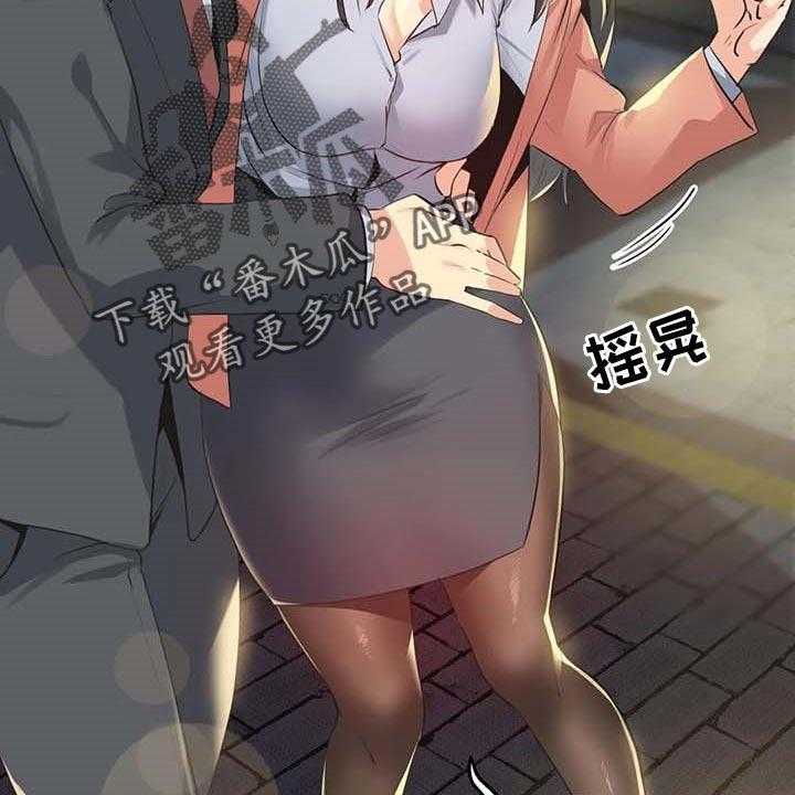 《养家》第108话 117_秘密武器 第36页