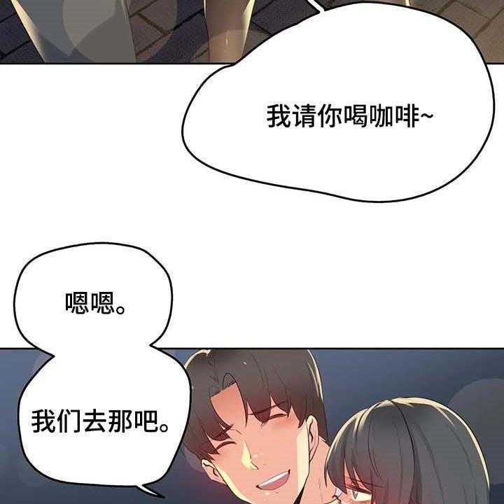 《养家》第108话 117_秘密武器 第37页