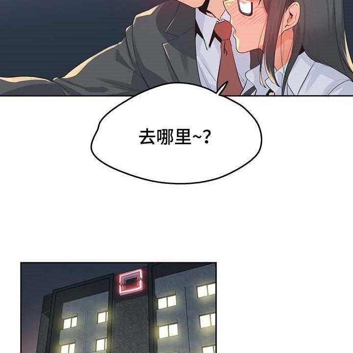 《养家》第108话 117_秘密武器 第38页