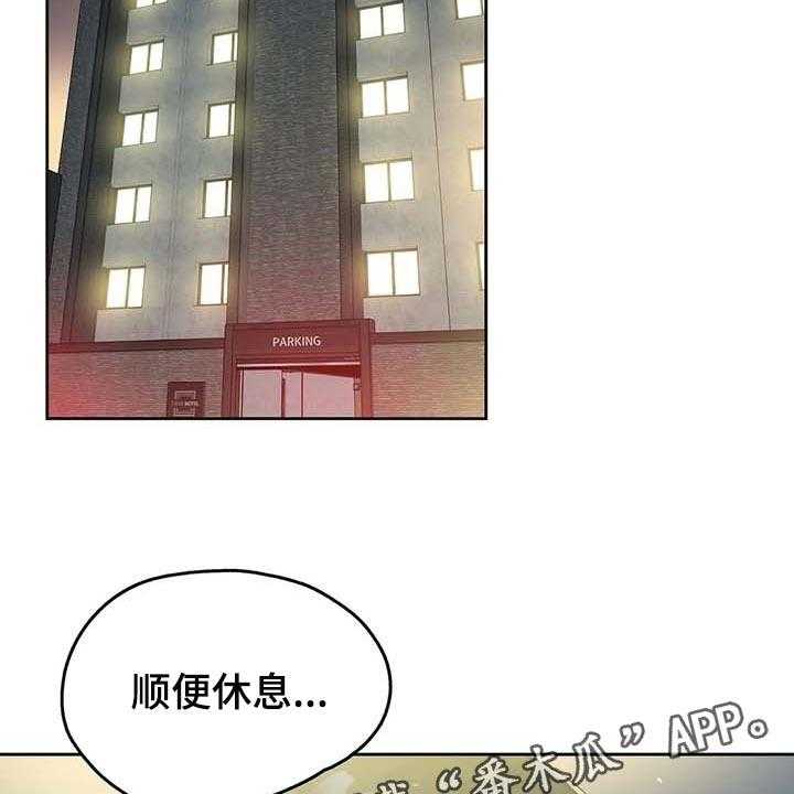 《养家》第108话 117_秘密武器 第39页