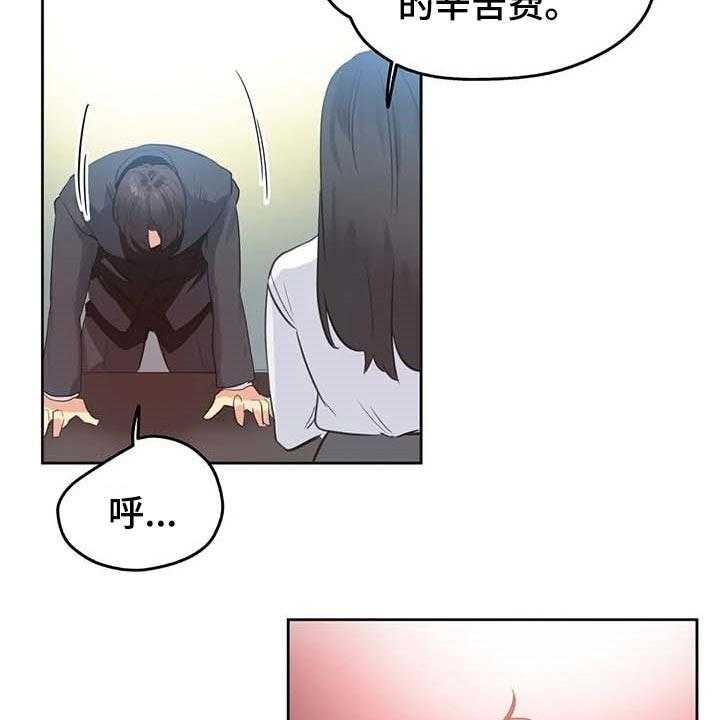《养家》第108话 117_秘密武器 第3页