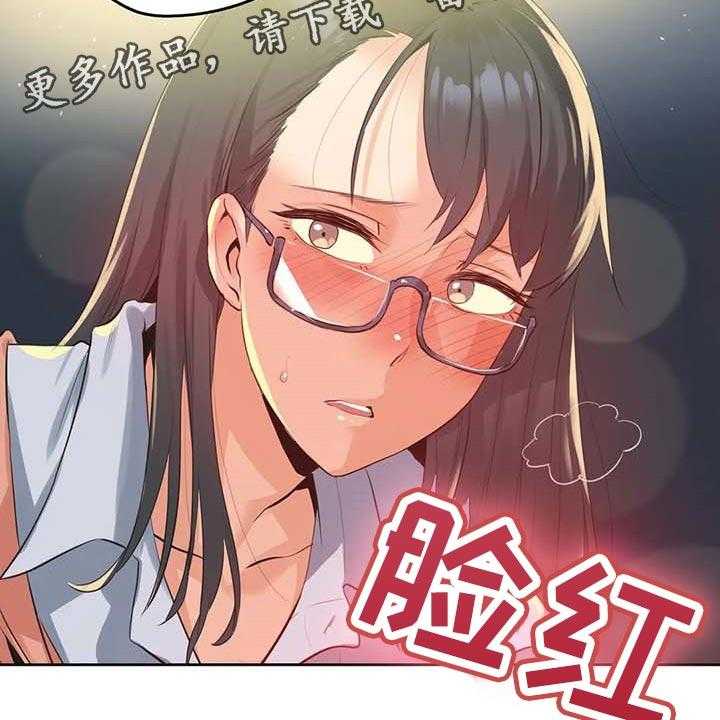 《养家》第108话 117_秘密武器 第40页