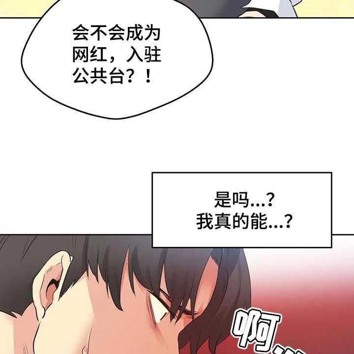 《养家》第108话 117_秘密武器 第8页