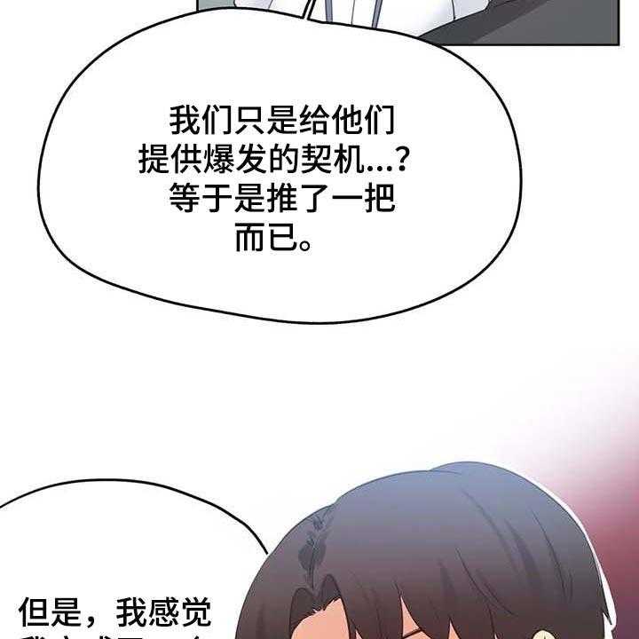 《养家》第107话 116_混乱 第10页