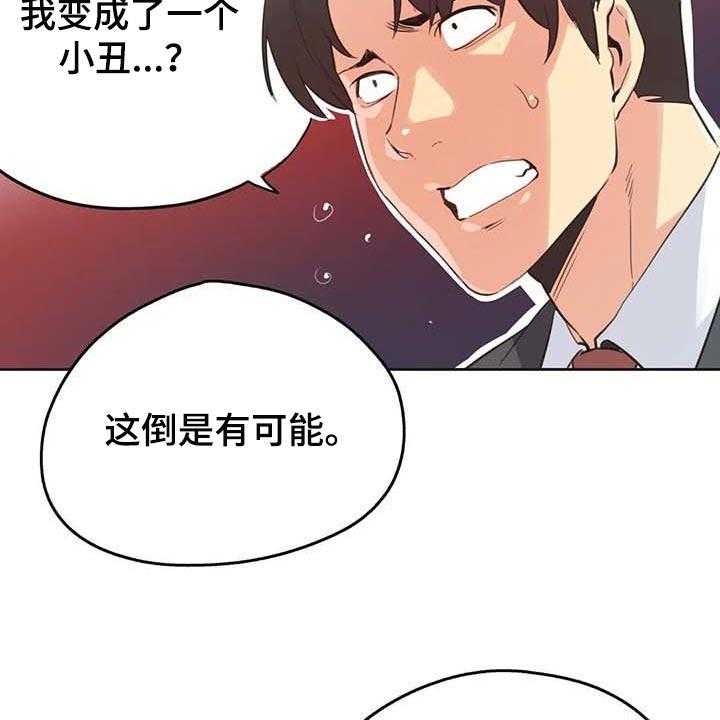 《养家》第107话 116_混乱 第11页