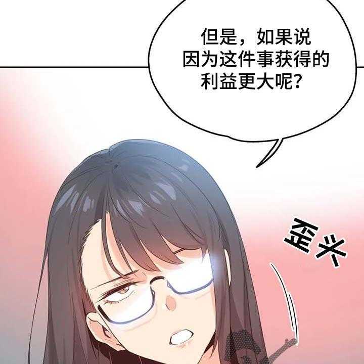 《养家》第107话 116_混乱 第12页