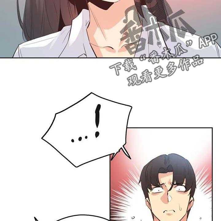 《养家》第107话 116_混乱 第13页