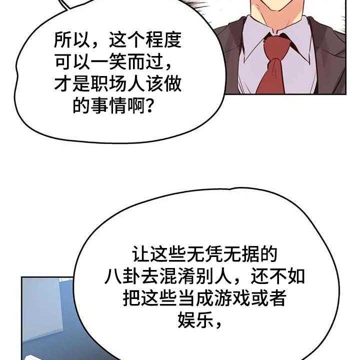 《养家》第107话 116_混乱 第14页