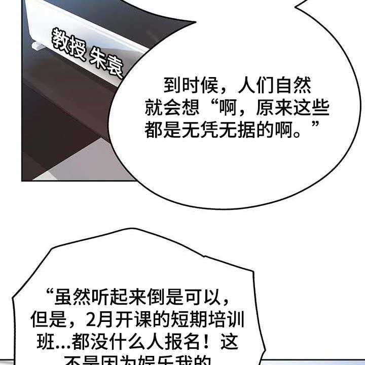 《养家》第107话 116_混乱 第15页