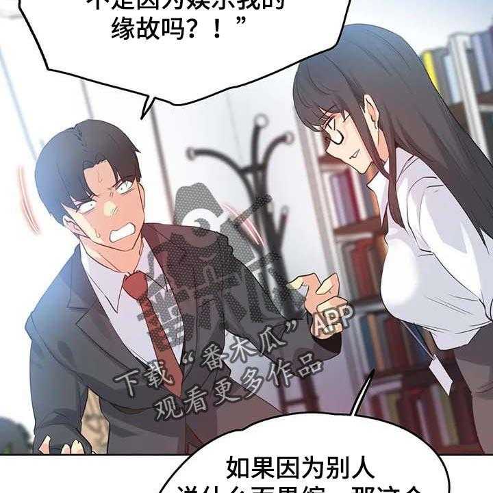 《养家》第107话 116_混乱 第16页