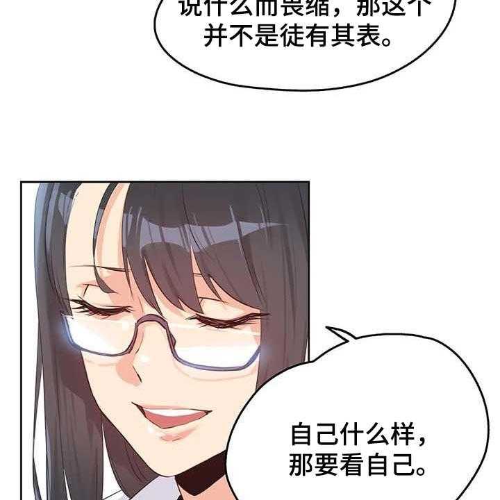 《养家》第107话 116_混乱 第17页