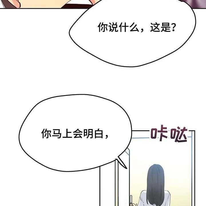 《养家》第107话 116_混乱 第19页