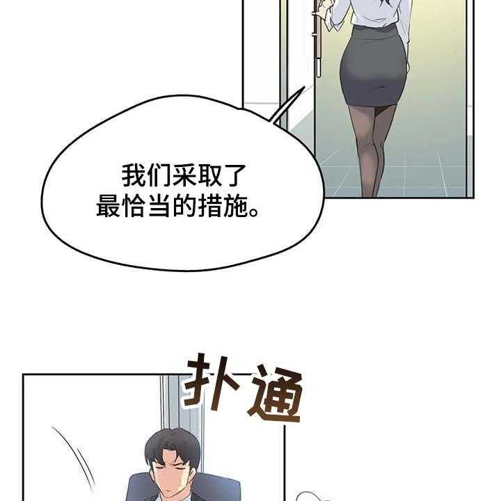 《养家》第107话 116_混乱 第20页