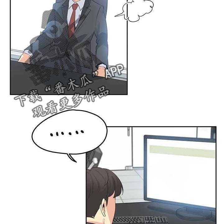 《养家》第107话 116_混乱 第21页
