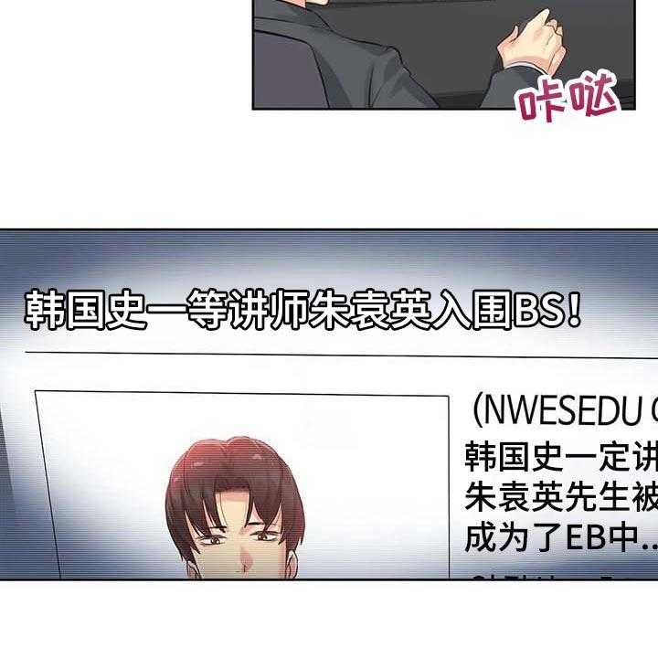 《养家》第107话 116_混乱 第22页