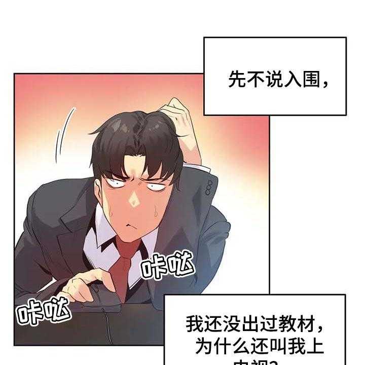 《养家》第107话 116_混乱 第23页