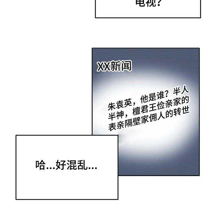 《养家》第107话 116_混乱 第24页