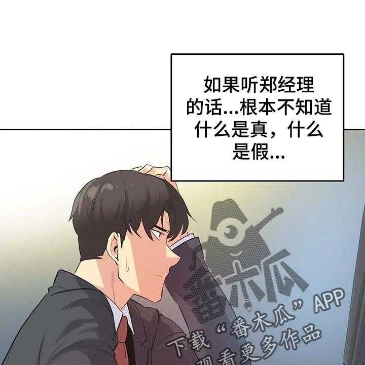 《养家》第107话 116_混乱 第25页