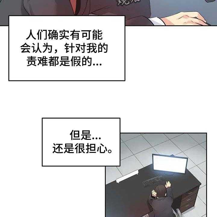 《养家》第107话 116_混乱 第26页