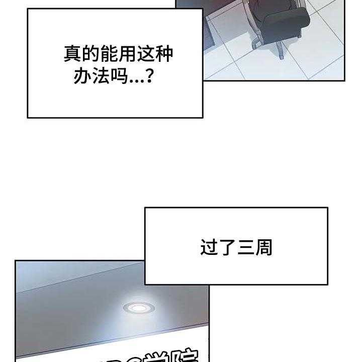 《养家》第107话 116_混乱 第27页