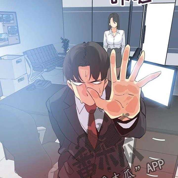 《养家》第107话 116_混乱 第2页