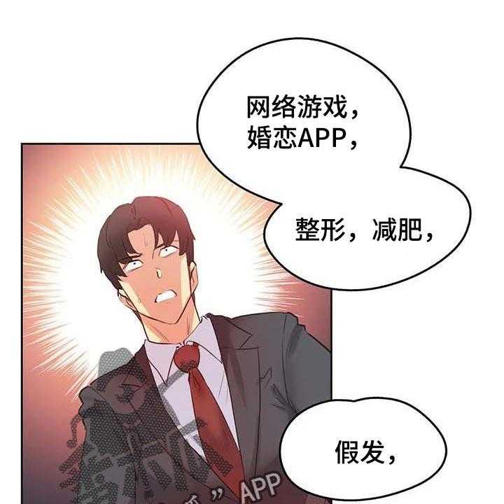 《养家》第107话 116_混乱 第30页