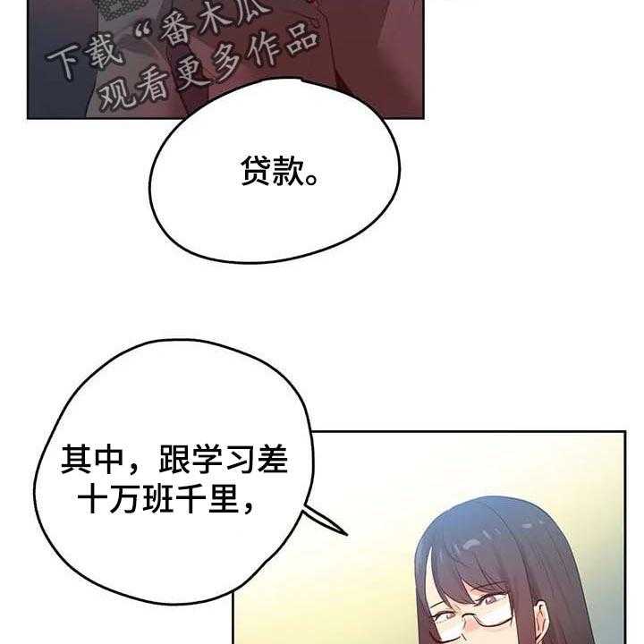 《养家》第107话 116_混乱 第31页