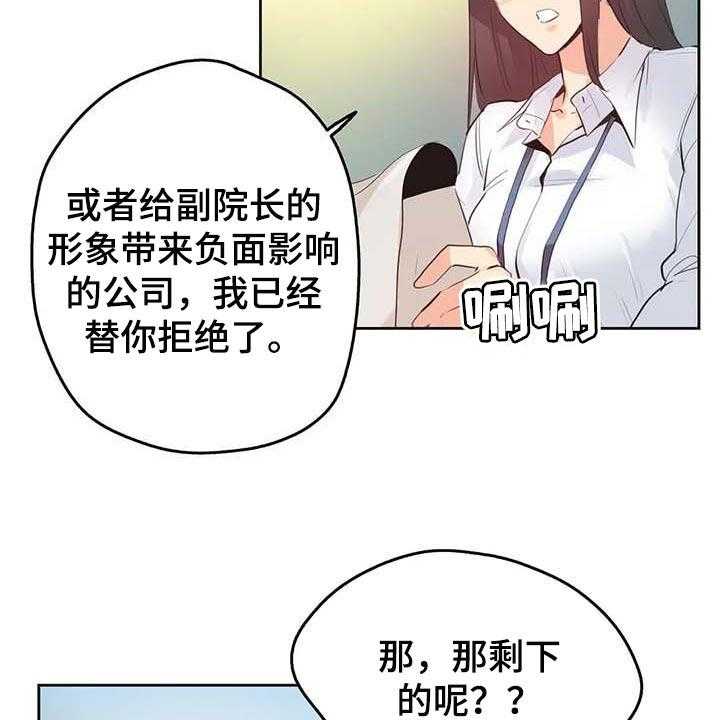 《养家》第107话 116_混乱 第32页