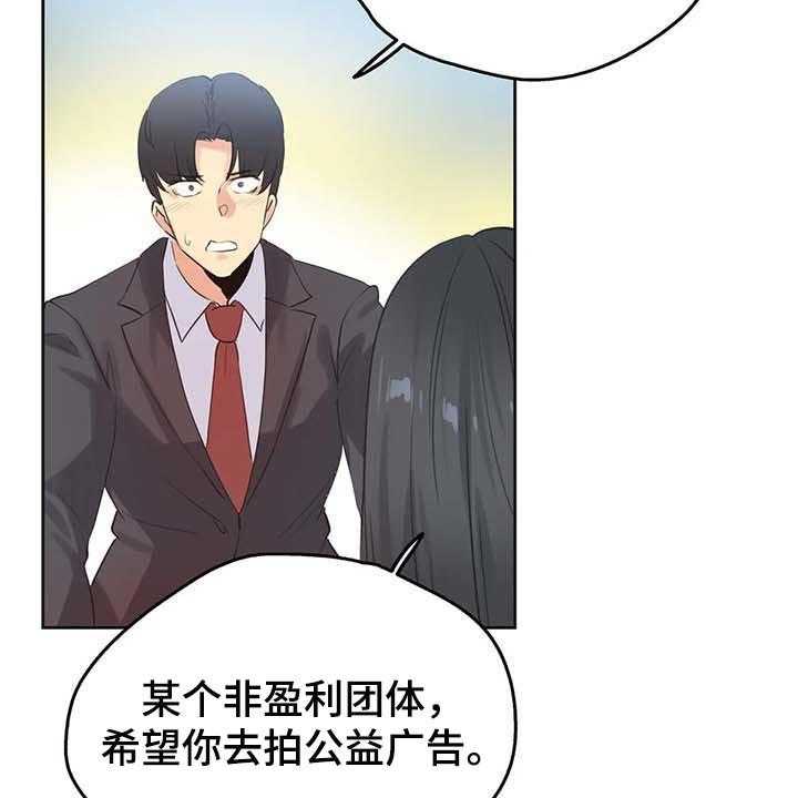 《养家》第107话 116_混乱 第33页
