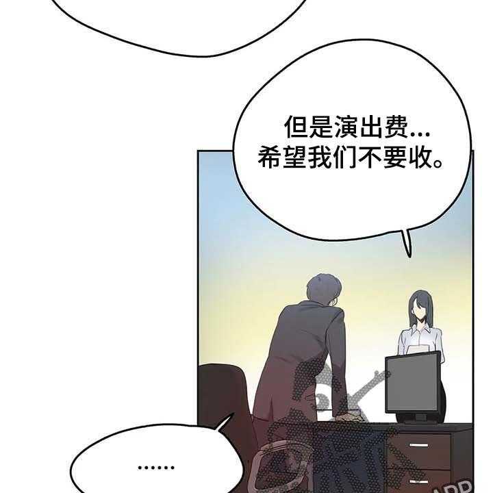 《养家》第107话 116_混乱 第34页