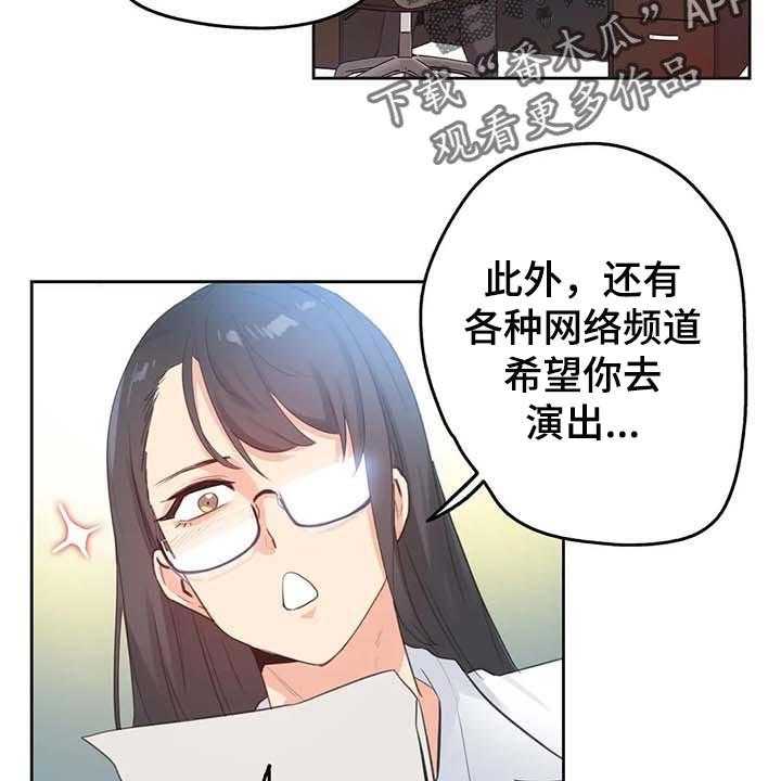 《养家》第107话 116_混乱 第35页