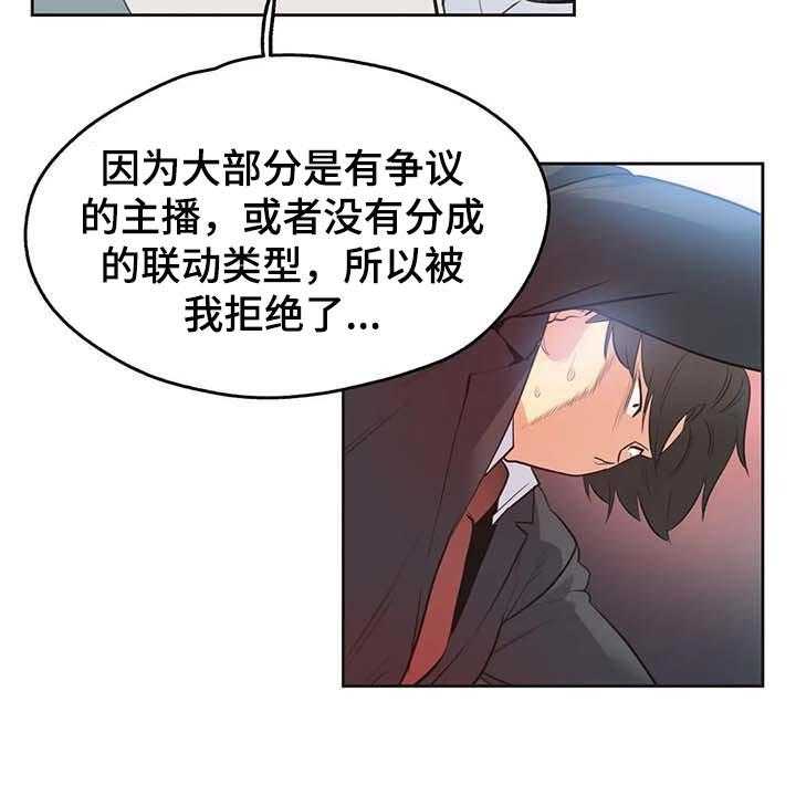 《养家》第107话 116_混乱 第36页
