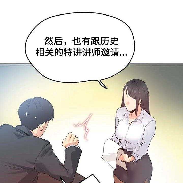 《养家》第107话 116_混乱 第37页
