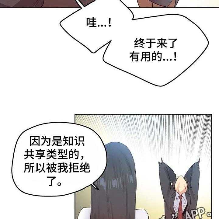 《养家》第107话 116_混乱 第38页