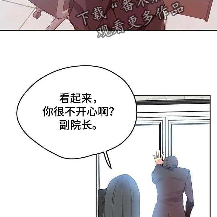《养家》第107话 116_混乱 第3页