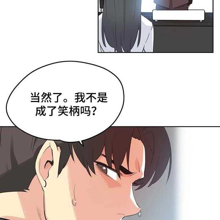 《养家》第107话 116_混乱 第4页