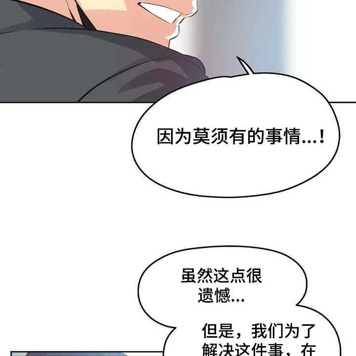 《养家》第107话 116_混乱 第5页