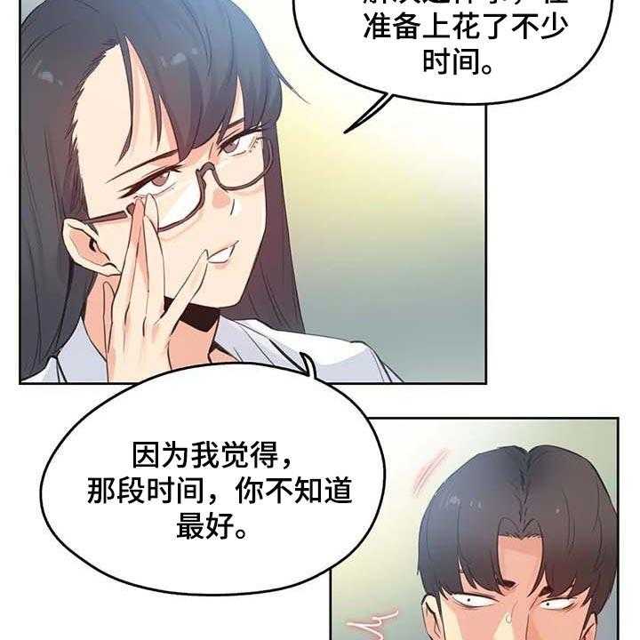 《养家》第107话 116_混乱 第6页