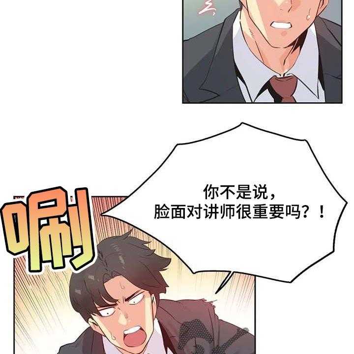《养家》第107话 116_混乱 第7页