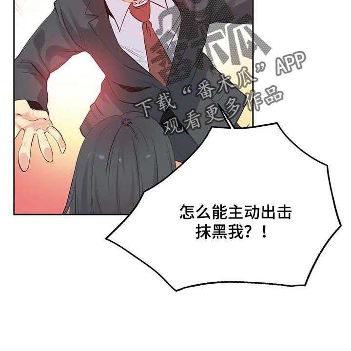 《养家》第107话 116_混乱 第8页