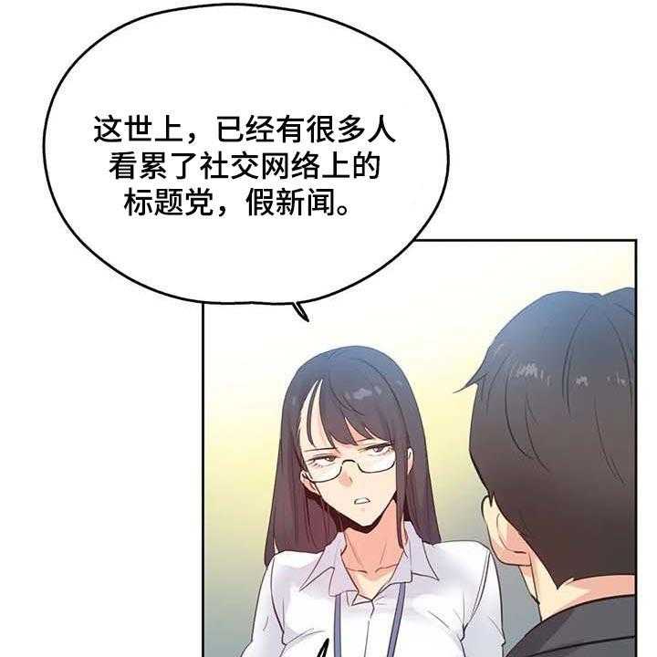 《养家》第107话 116_混乱 第9页