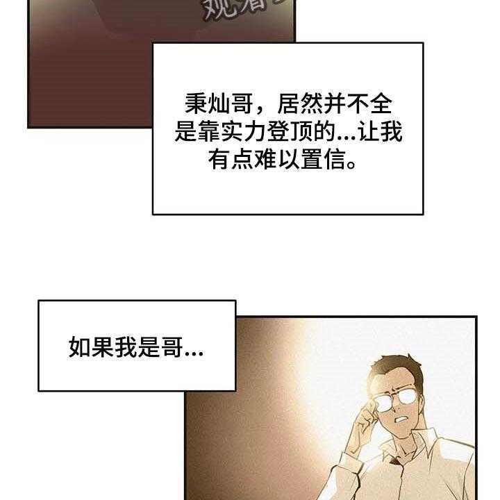 《养家》第111话 120_天花乱坠 第10页