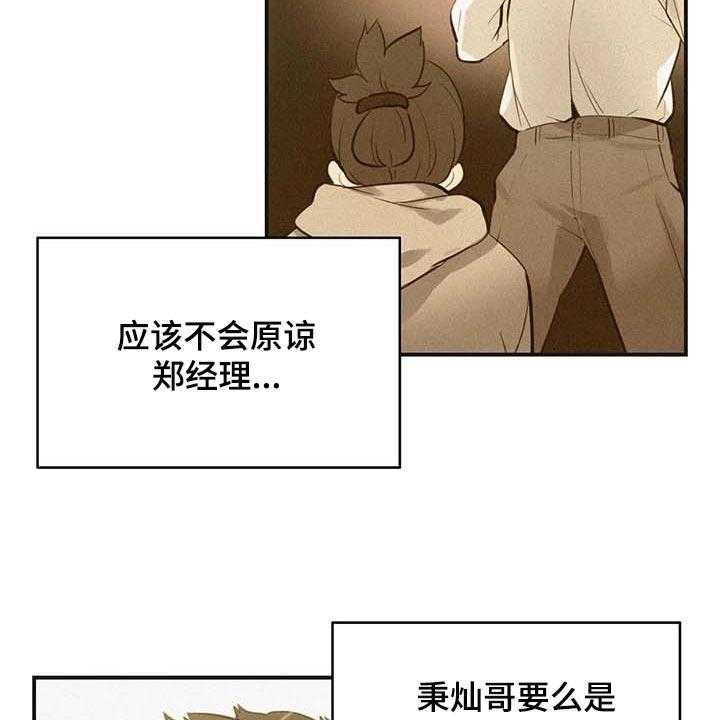《养家》第111话 120_天花乱坠 第11页