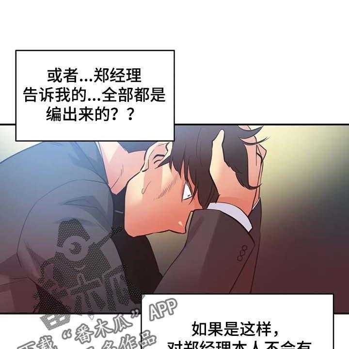 《养家》第111话 120_天花乱坠 第13页