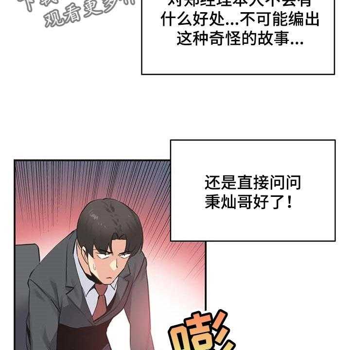 《养家》第111话 120_天花乱坠 第14页