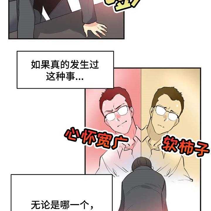 《养家》第111话 120_天花乱坠 第15页