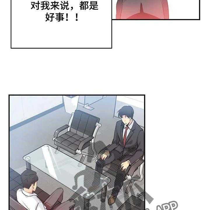 《养家》第111话 120_天花乱坠 第16页