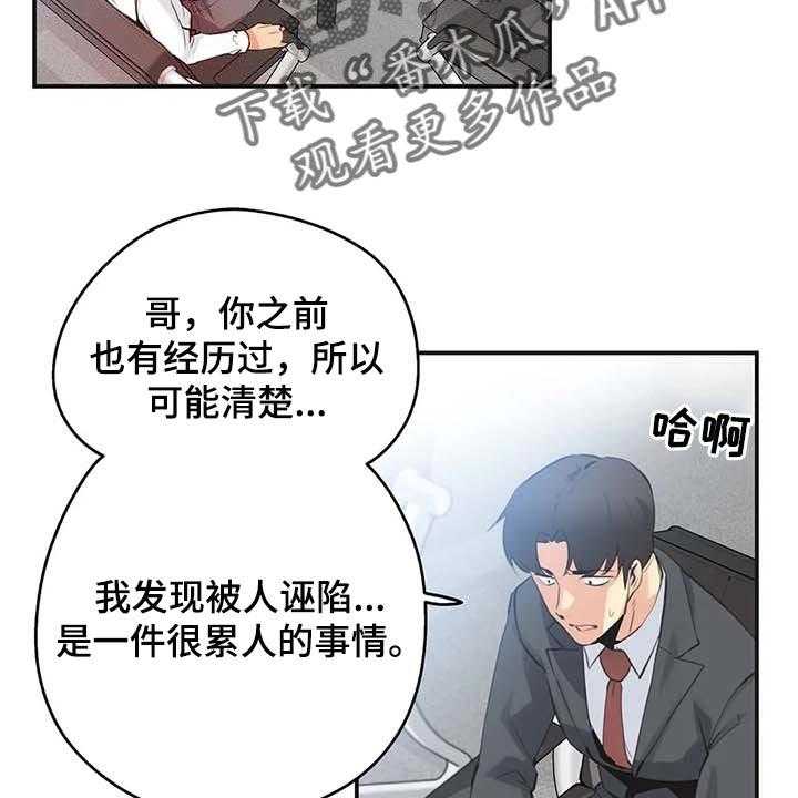 《养家》第111话 120_天花乱坠 第17页